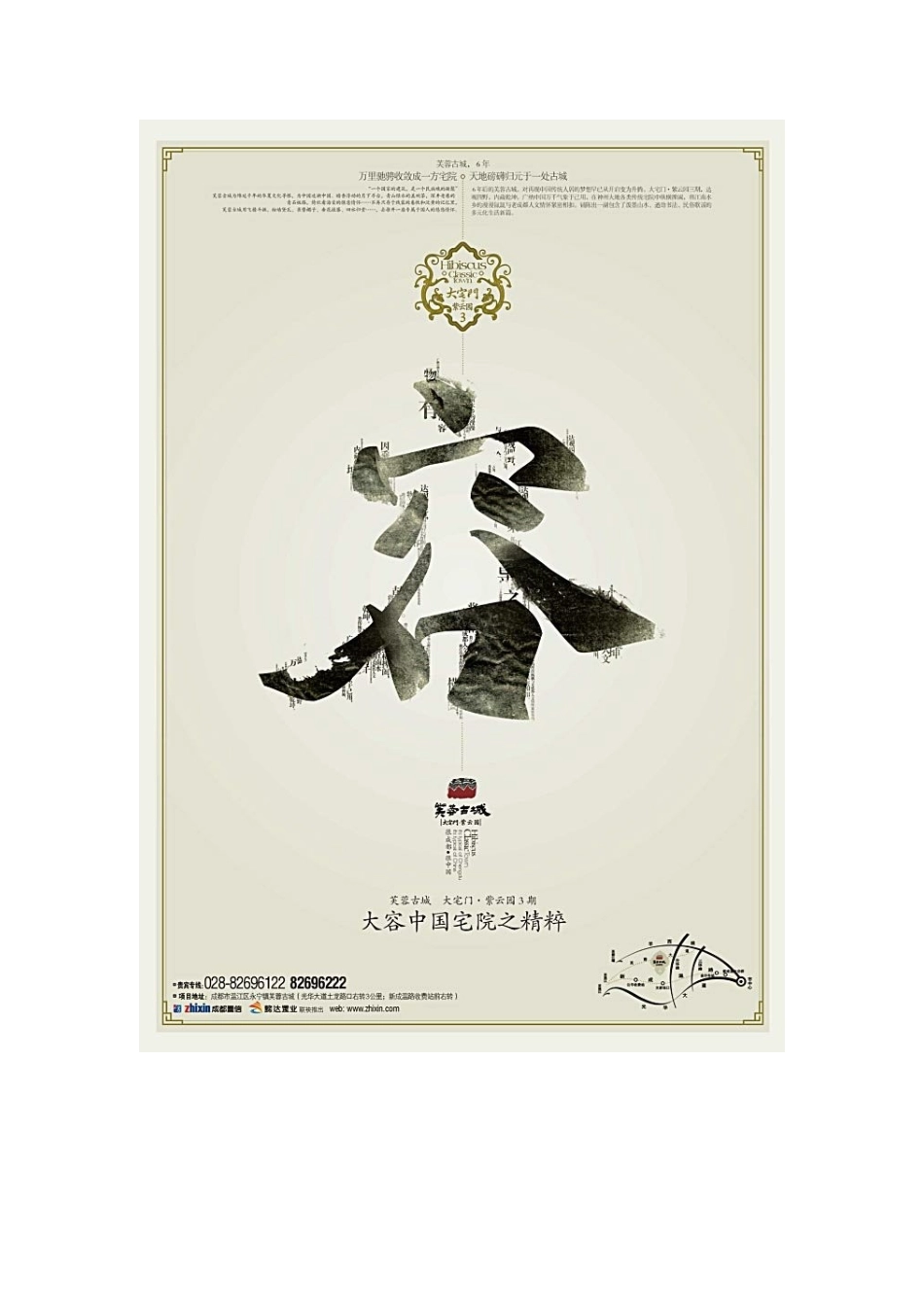 平面广告692169002_第3页