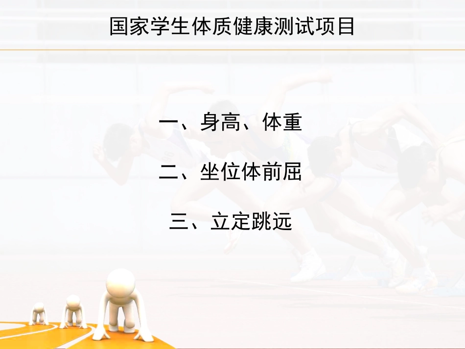 体育组教学质量分析（刘苏明）_第2页
