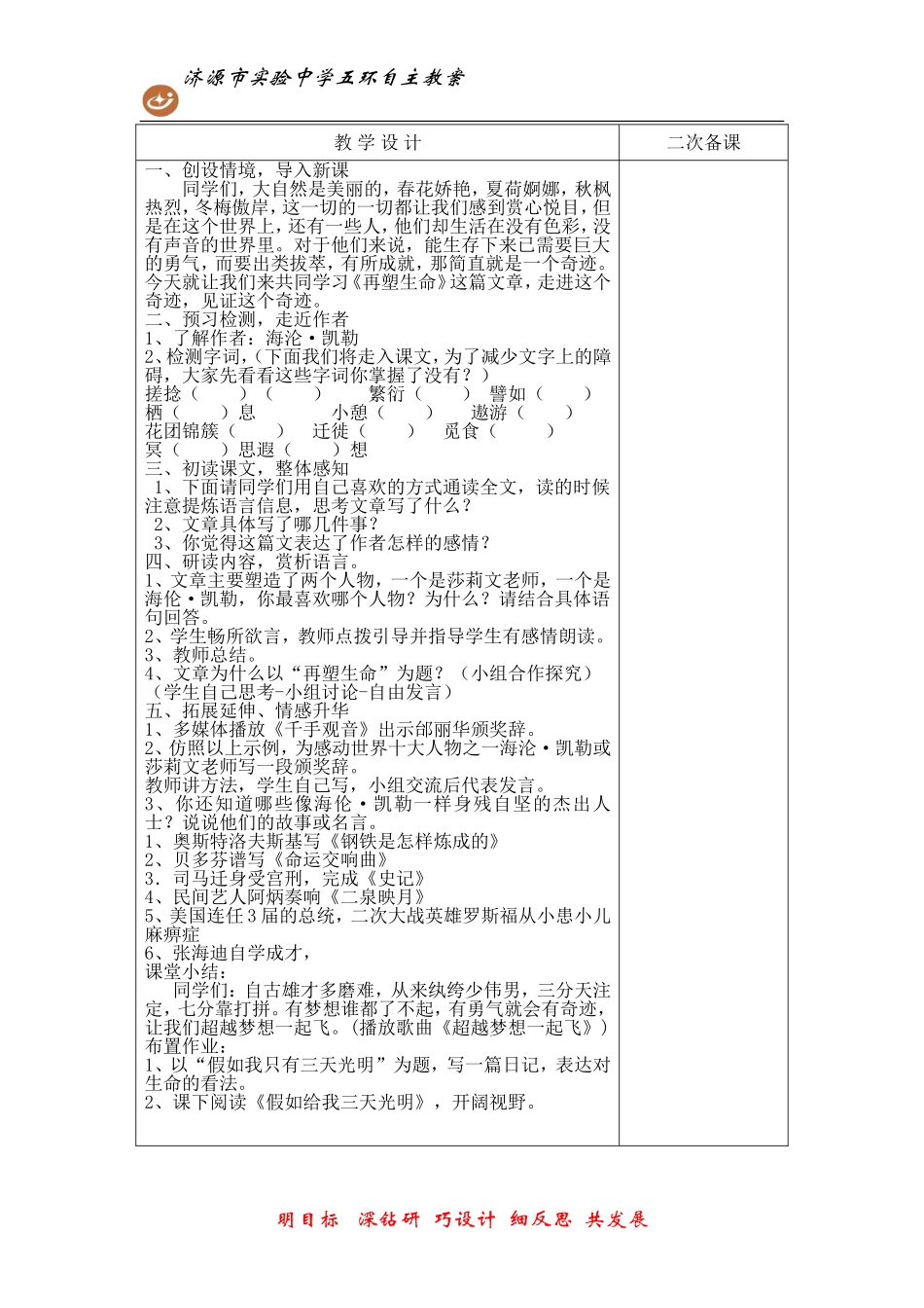 《再塑生命》_第3页