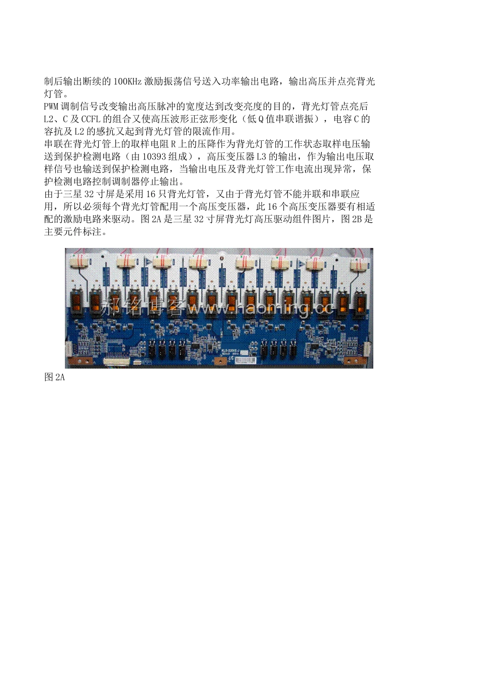 液晶电视机原理与维修技术_第2页