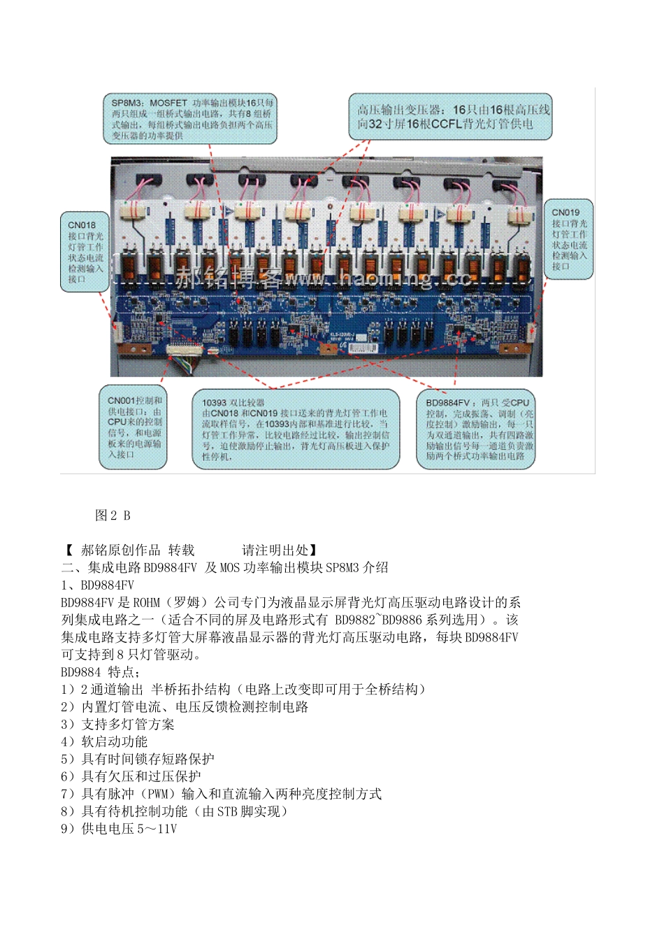 液晶电视机原理与维修技术_第3页