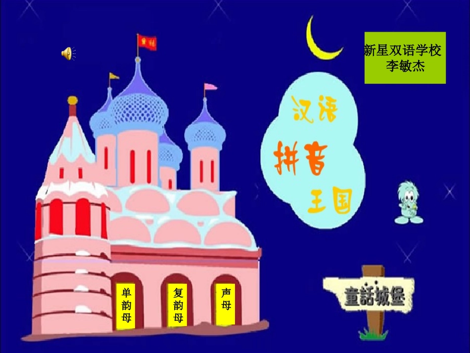 一年级语文《汉语拼音aoouiu》PPT课件_第1页