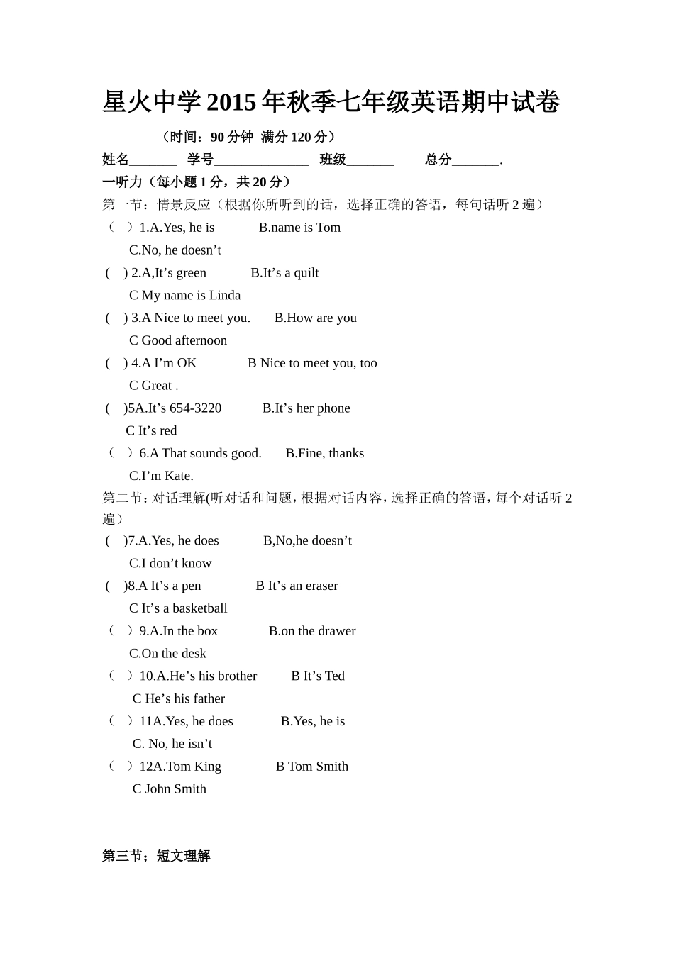 七年级英语半期考试确定的_第1页