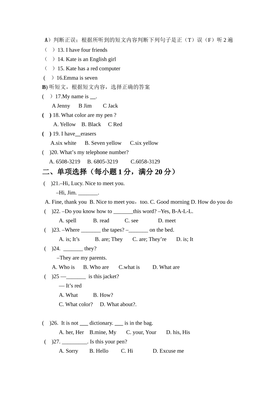 七年级英语半期考试确定的_第2页