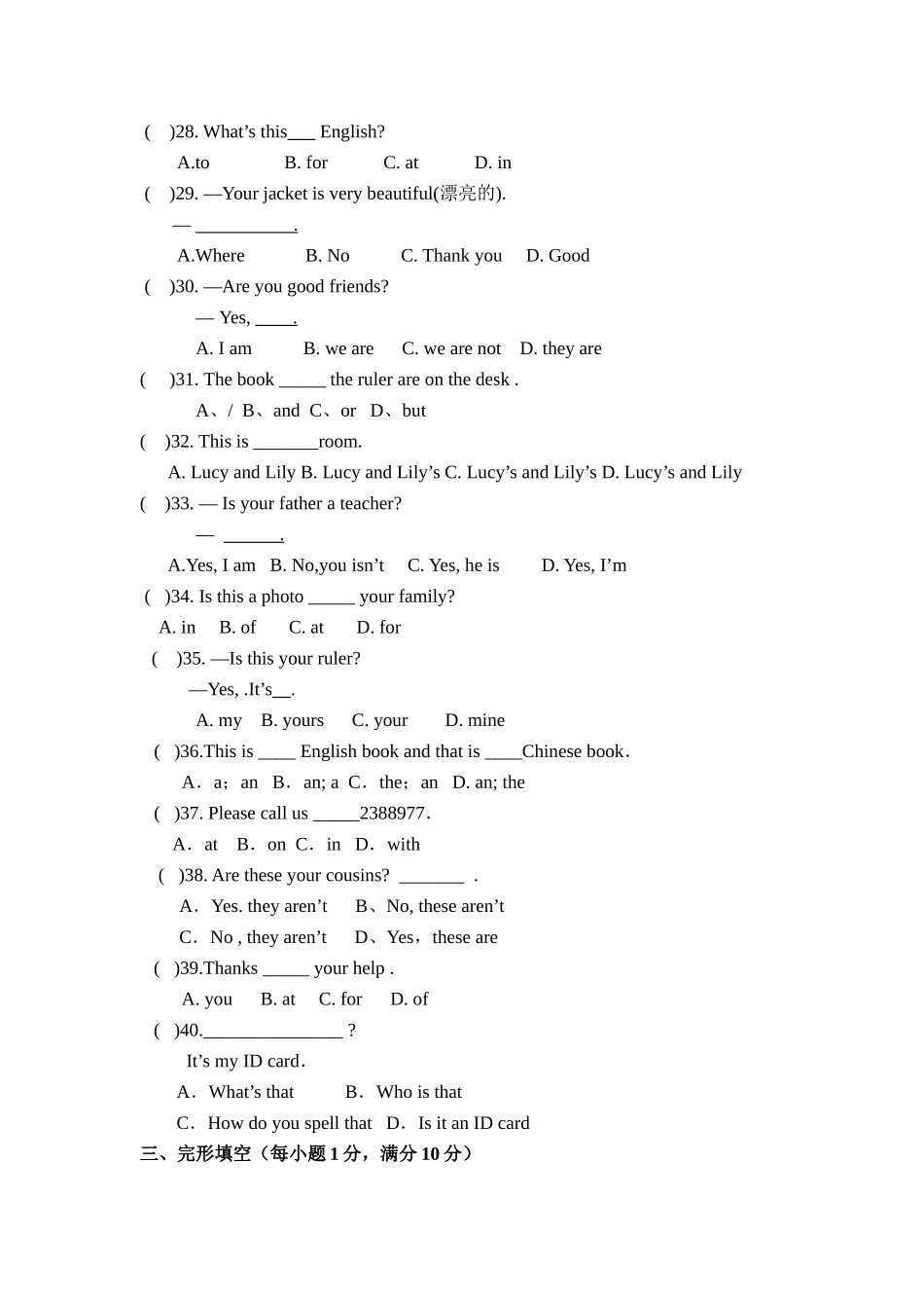 七年级英语半期考试确定的_第3页