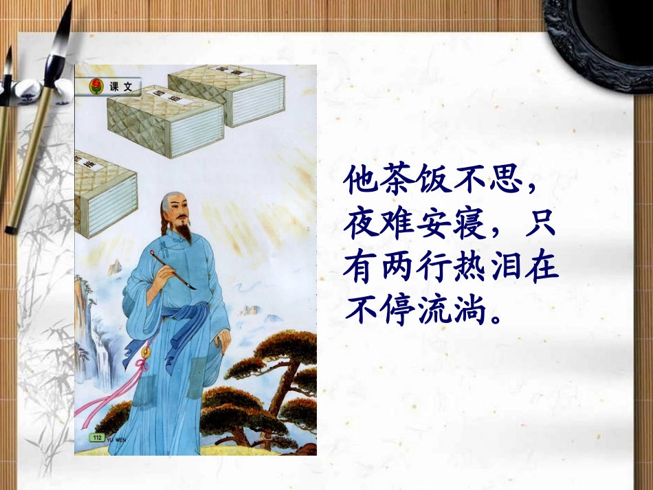 厄运打不垮的信念_第3页