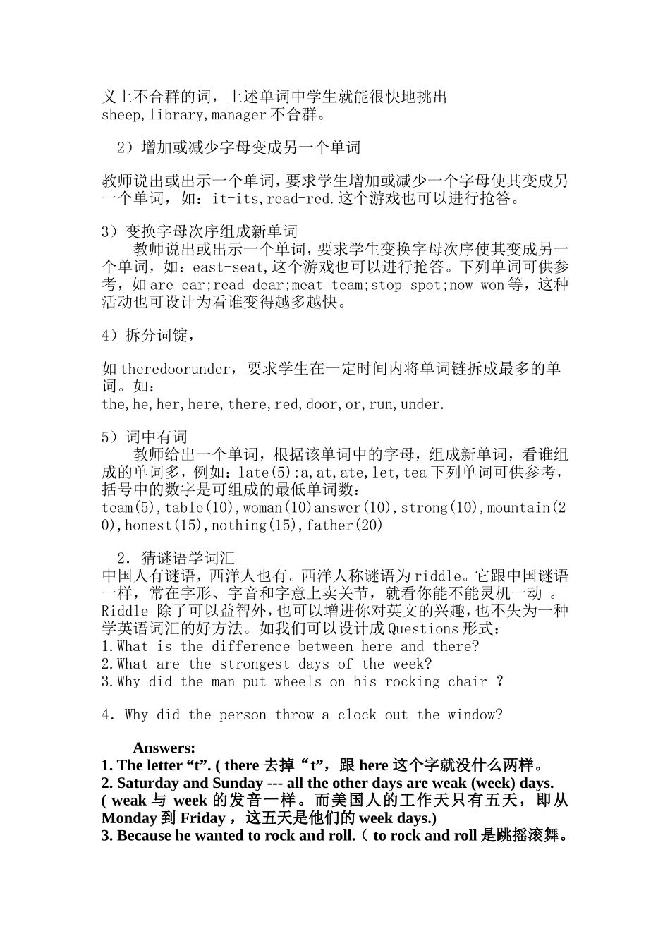 “乐”在记忆中_第3页