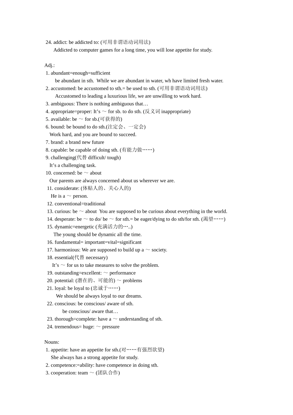 书面表达常用词汇、短语、句型_第2页