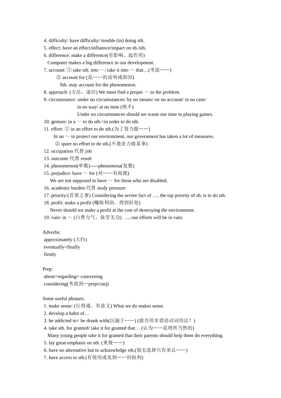 书面表达常用词汇、短语、句型_第3页