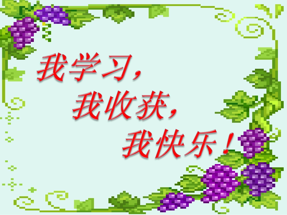 除数是一位数的笔算除法(用)_第1页