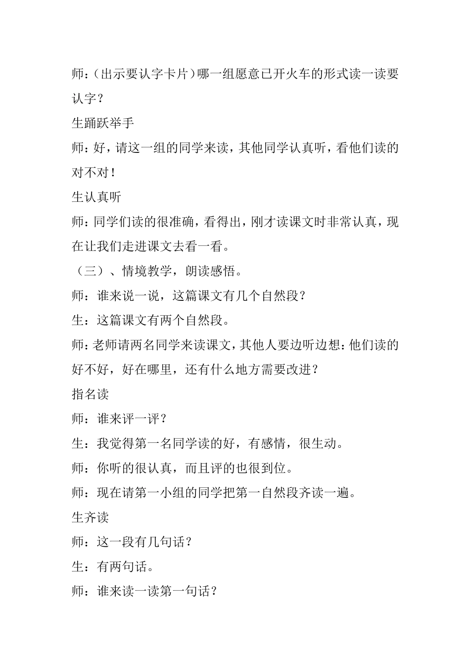 石榴娃娃笑了_第2页