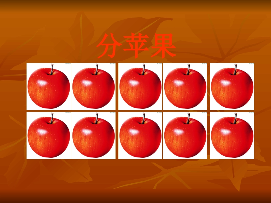 平均分（一）_第3页