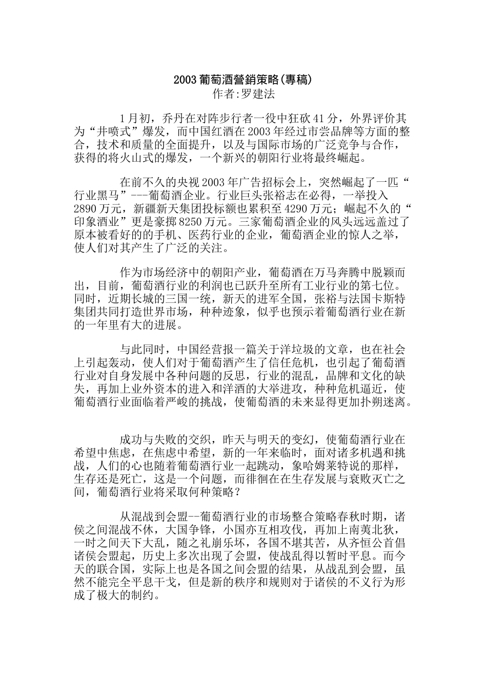 营销与管理知识汇总个x_第1页