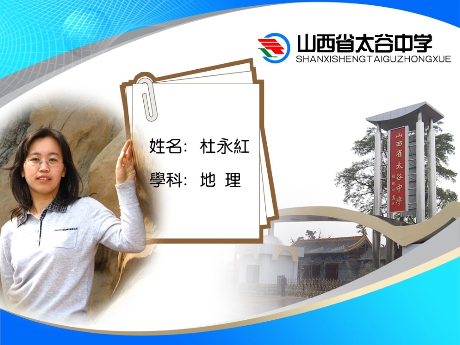 荒漠化危害与治理_第1页