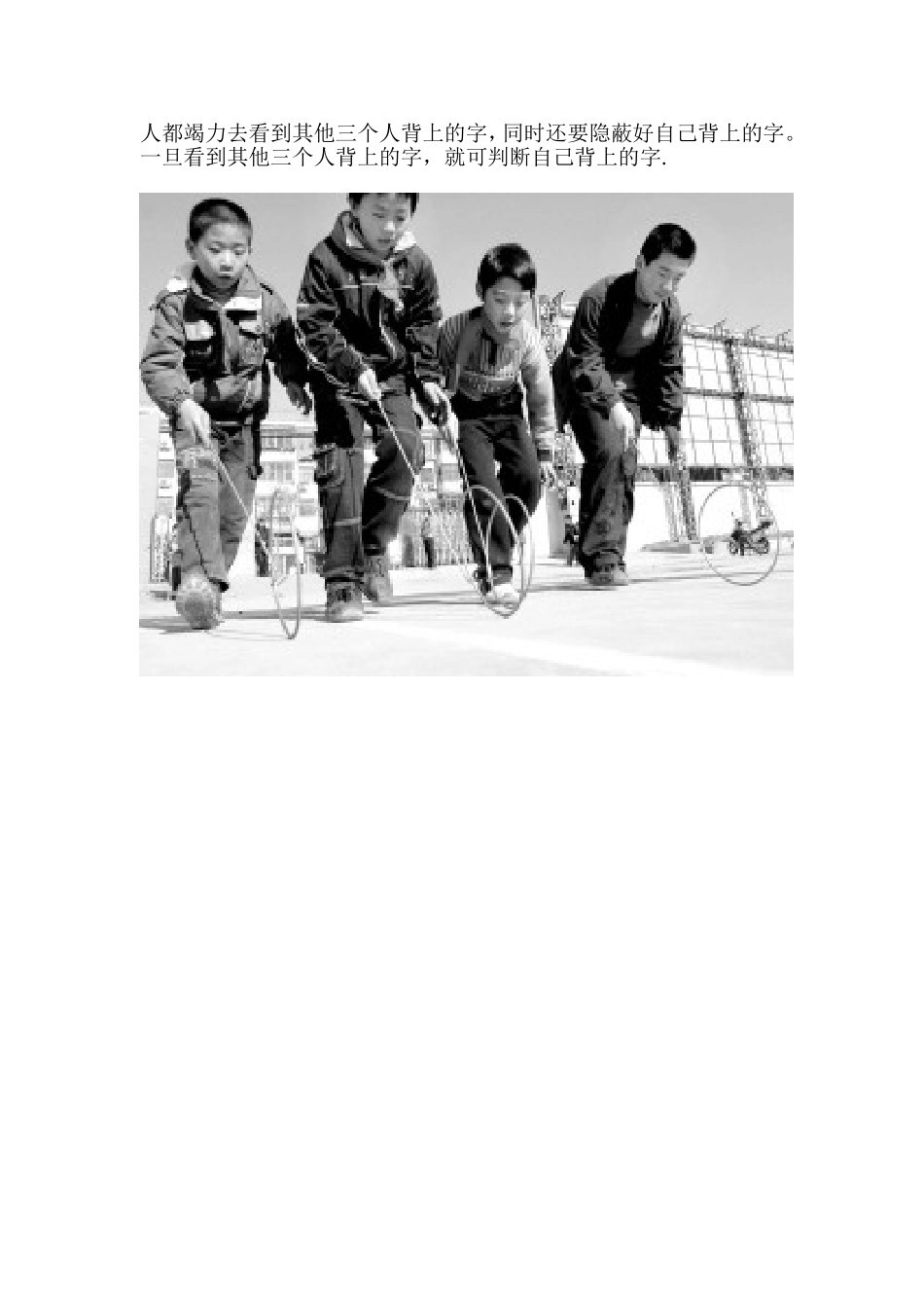 国庆班队活动方案_第2页