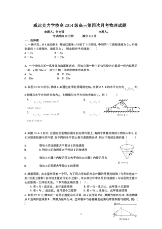 复件高级教师月考试题