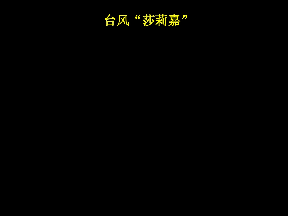 可拍图版片段教学气旋_第2页