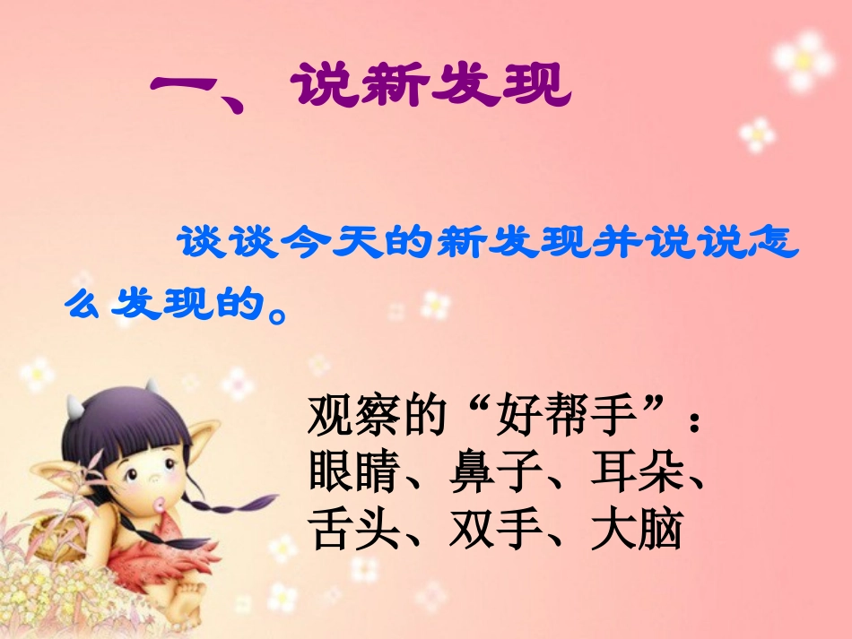 四年级上册作文写观察日记_第2页