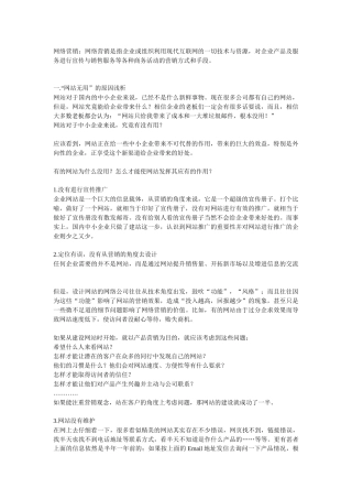我看网络营销