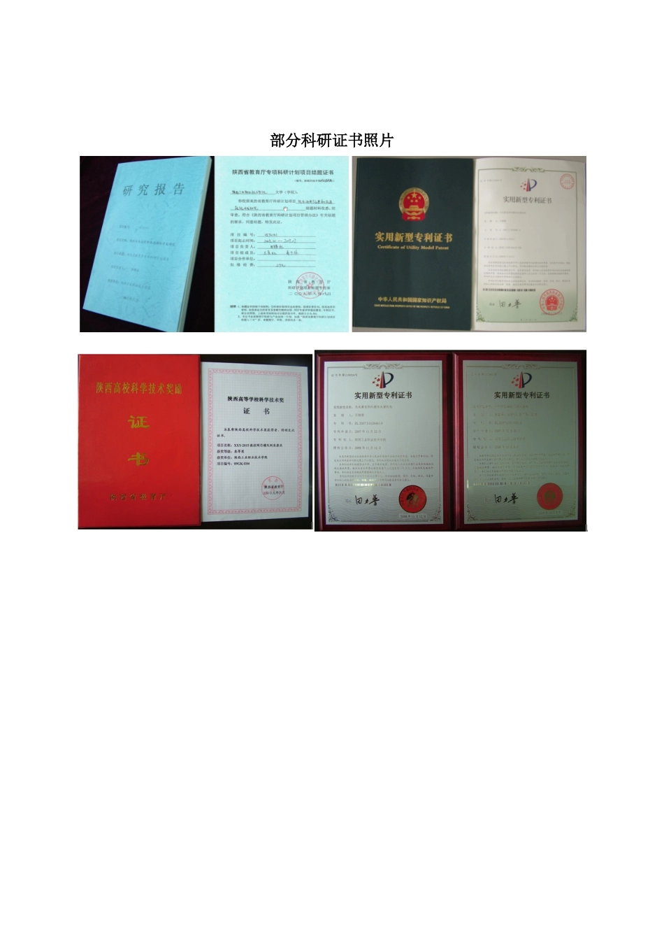 技术服务统计（一览表）_第2页