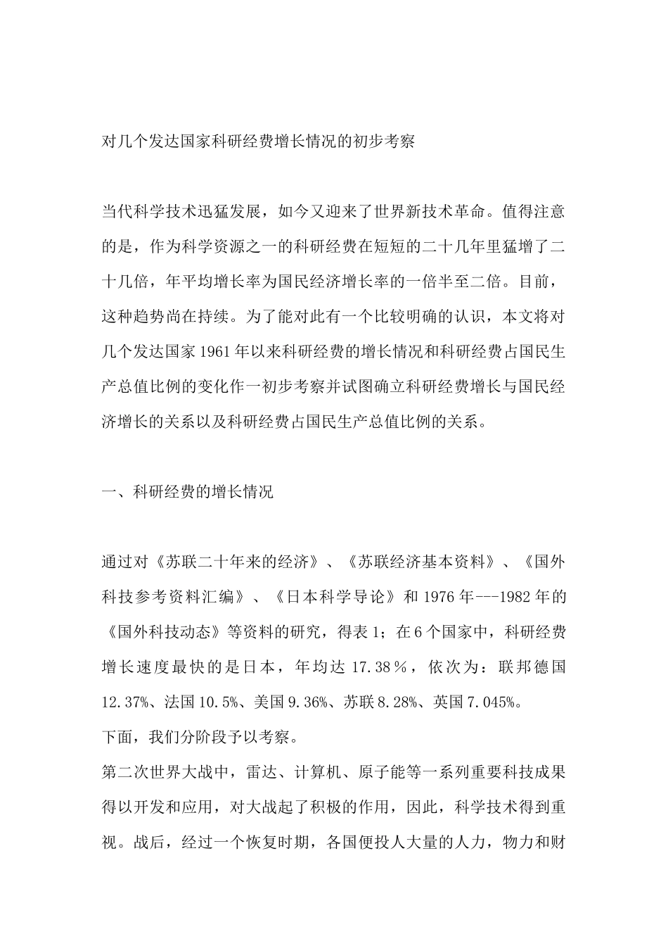 认识市场营销--正确的市场营销观念_第2页