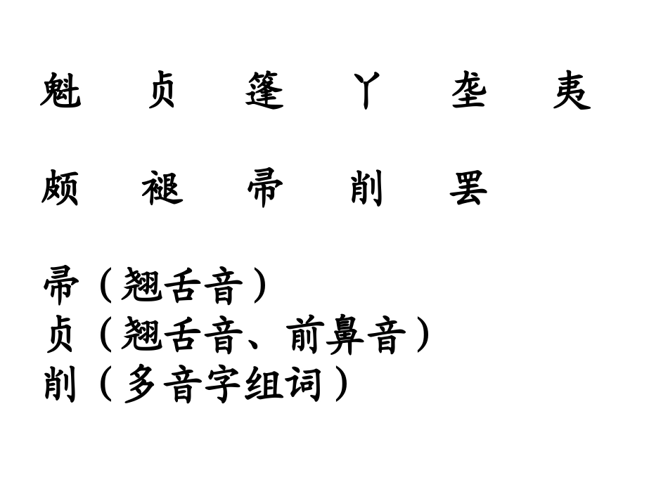 苏教版六下第五单元复习_第2页