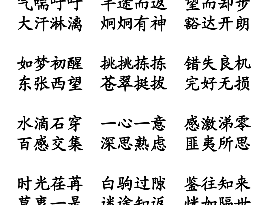 苏教版六下第五单元复习_第3页