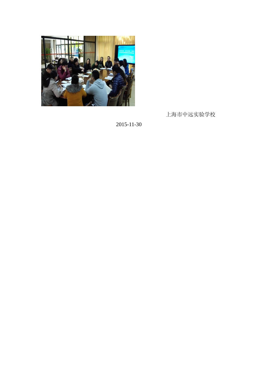 初中物理校际活动_第2页