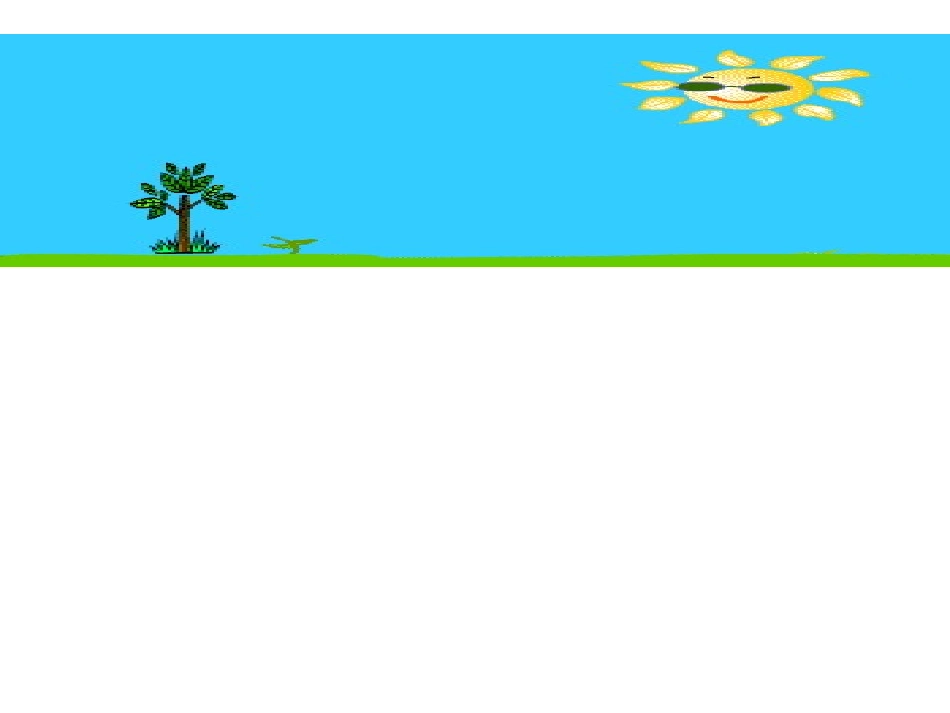 第一节+光合作用_第3页