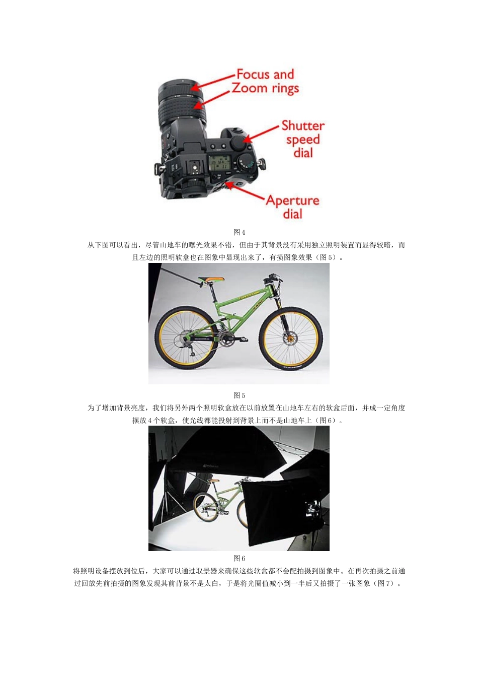 自行车的广告摄影_第3页