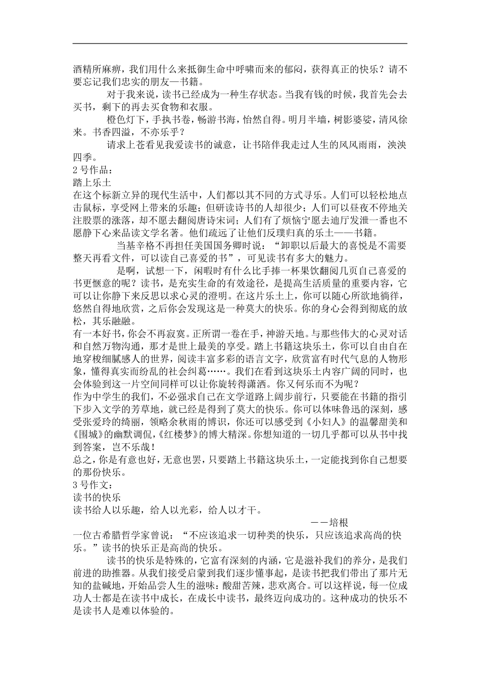 话题作文讲评课案_第2页