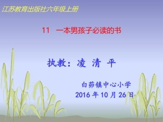 一本男孩子必读的书