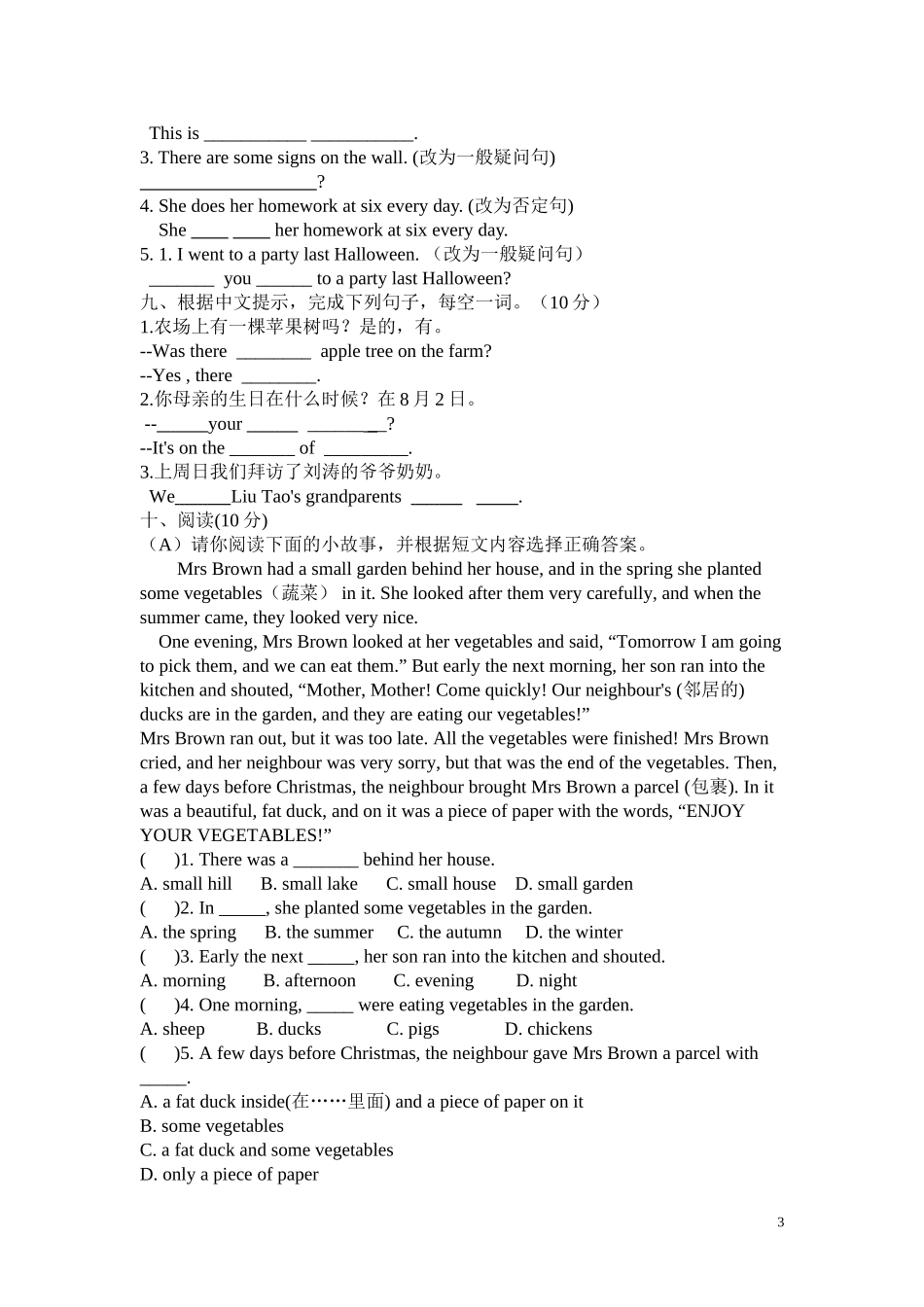 六年级英语阶段性检测_第3页