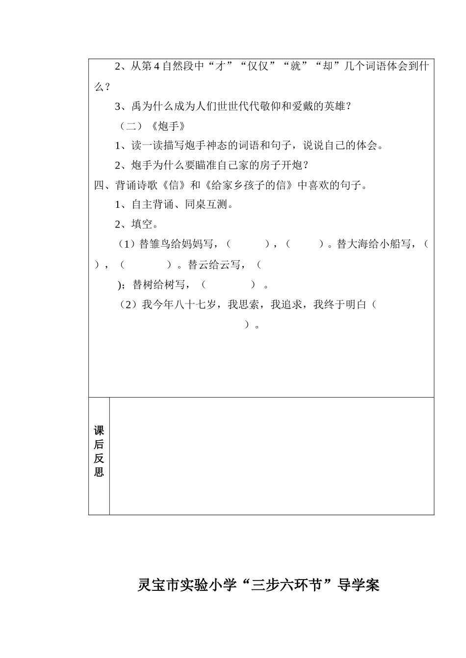 杜建霞复习课教案_第2页