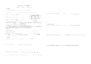 初二数学上期周周练