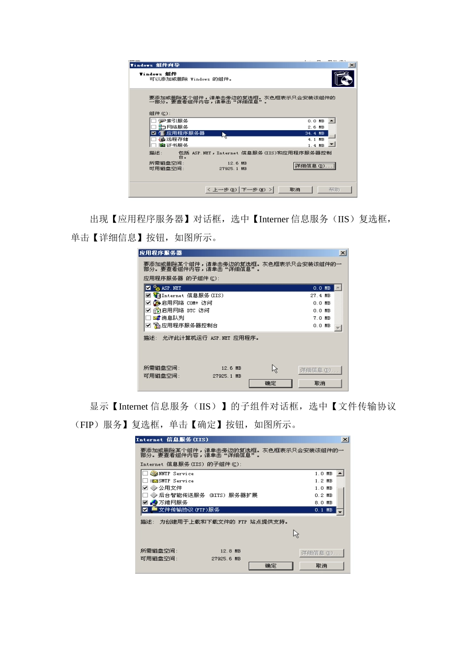 服务器配置及应用项目设计报告_第3页