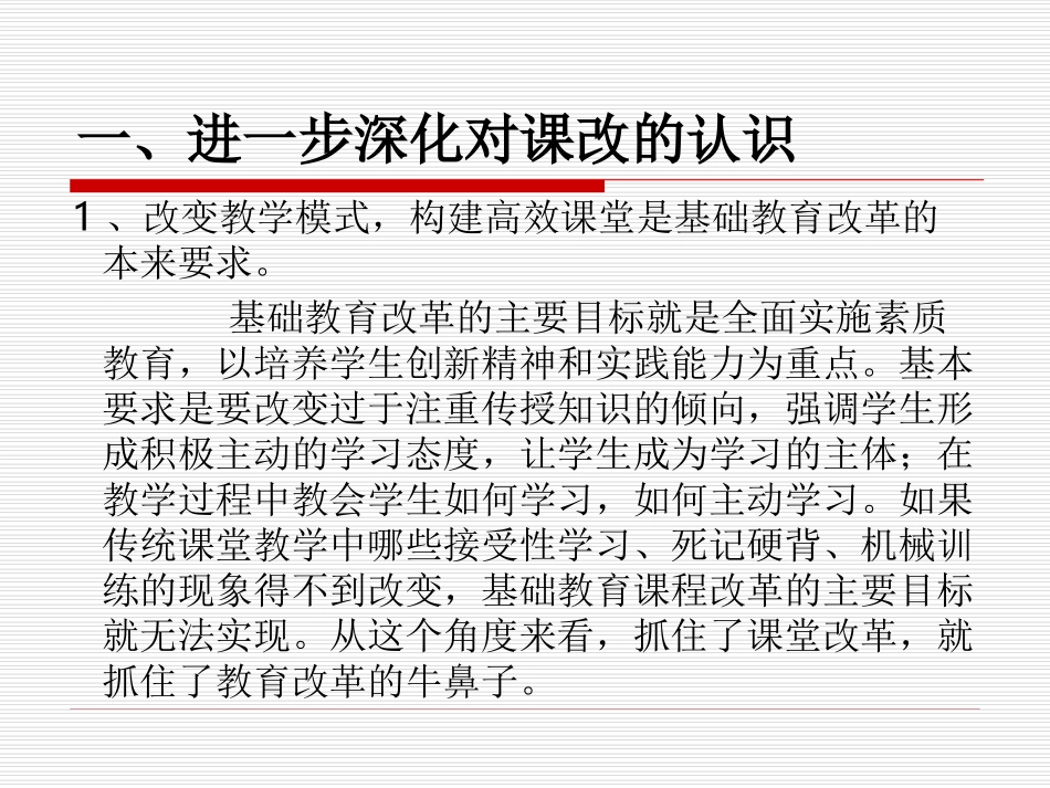 如果爱请深爱（城关小学演讲稿）_第2页