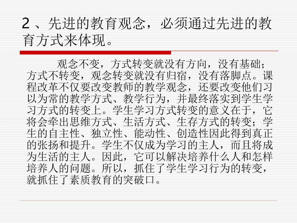 如果爱请深爱（城关小学演讲稿）_第3页