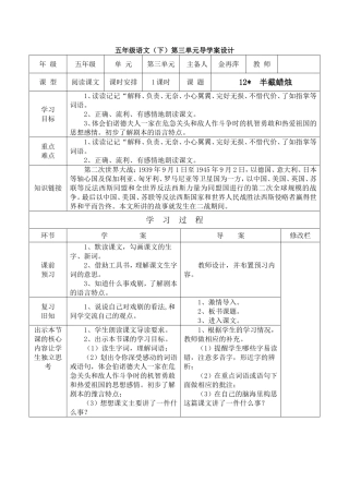 五下半截蜡烛