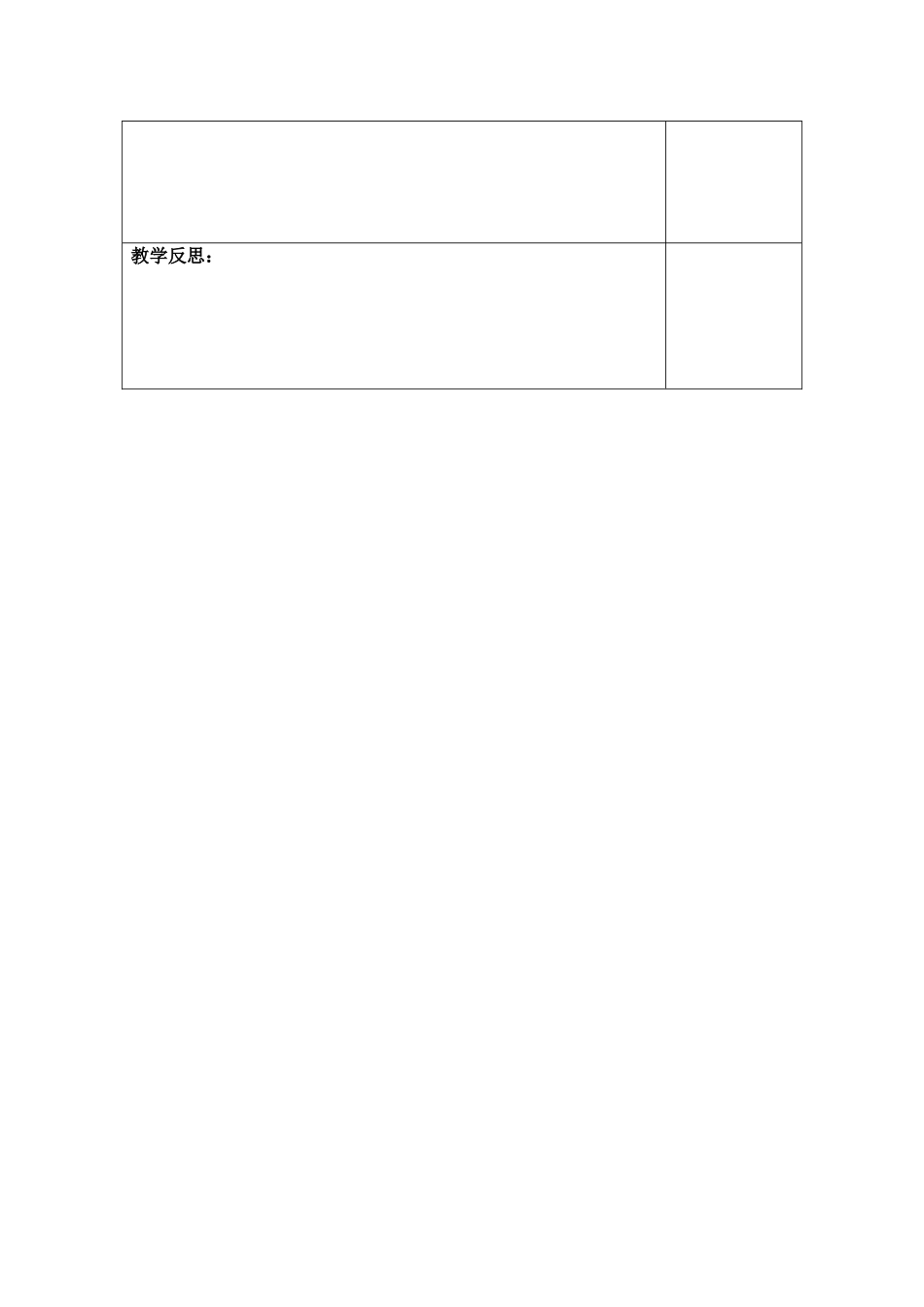 《进位加法》教案_第2页