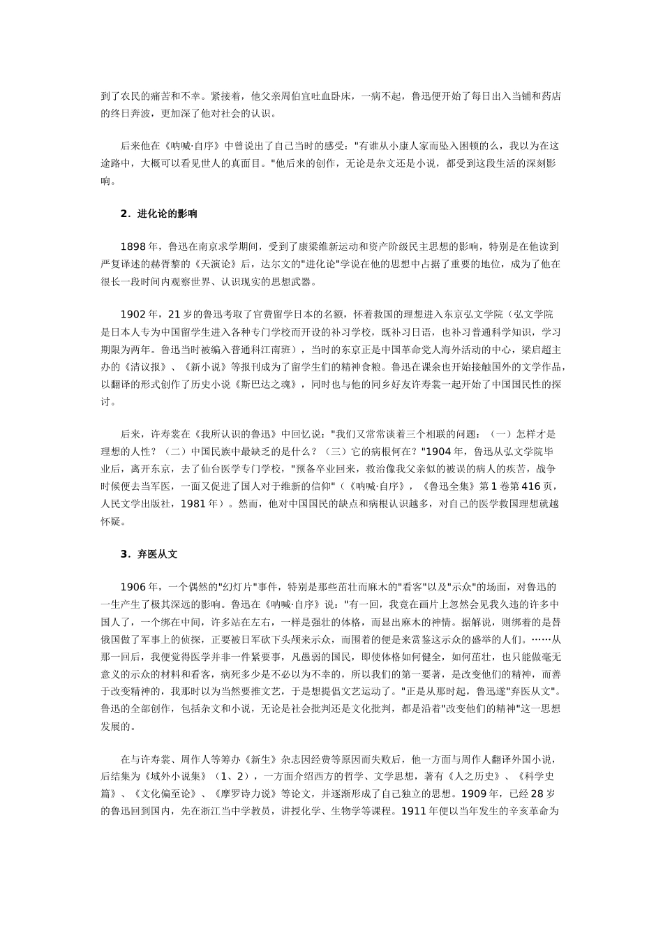 浙江广播电视大学汉语言文学专业(本科)必修课_第2页