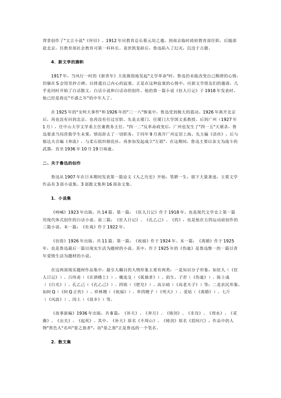 浙江广播电视大学汉语言文学专业(本科)必修课_第3页
