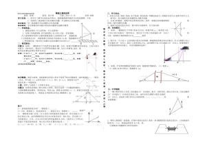 解直角三角形应用方位角