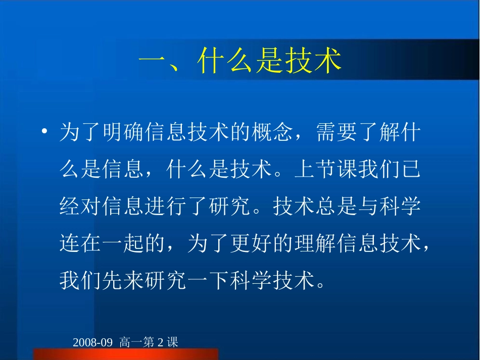 信息技术及其应用(李冬梅PPT)_第3页