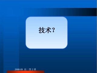 信息技术及其应用(李冬梅PPT)