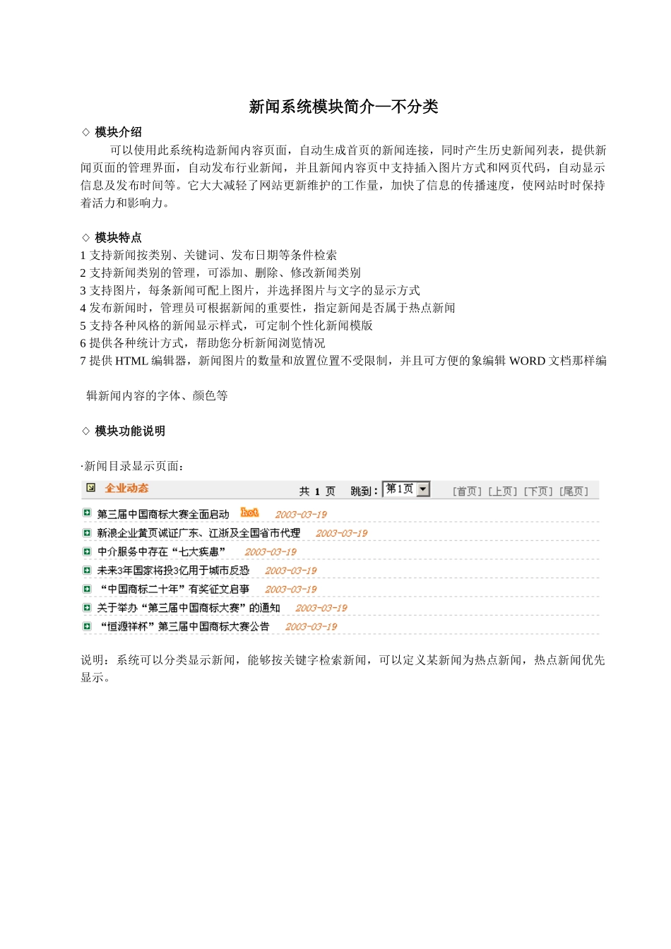新闻系统_不分类_第1页
