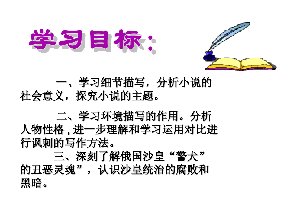 变色龙第二课时_第2页