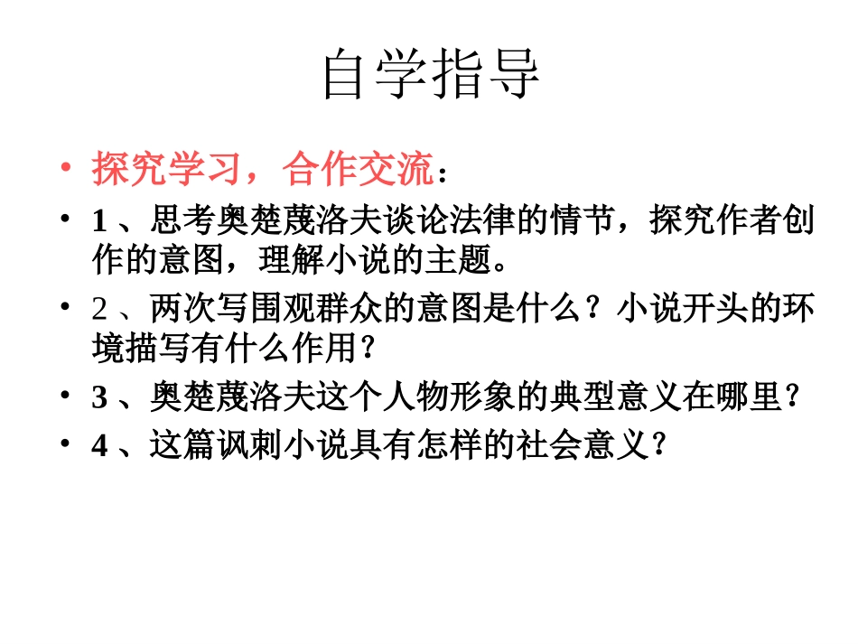 变色龙第二课时_第3页