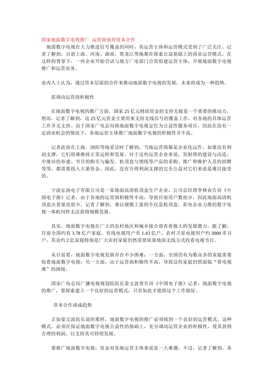 数字电视作业二_第1页