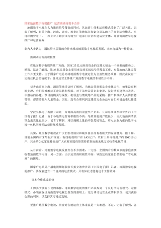 数字电视作业二